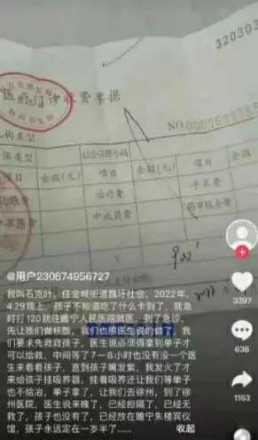 小孩喉咙卡了医院拒诊,一岁孩子卡喉咙了怎么确认没事