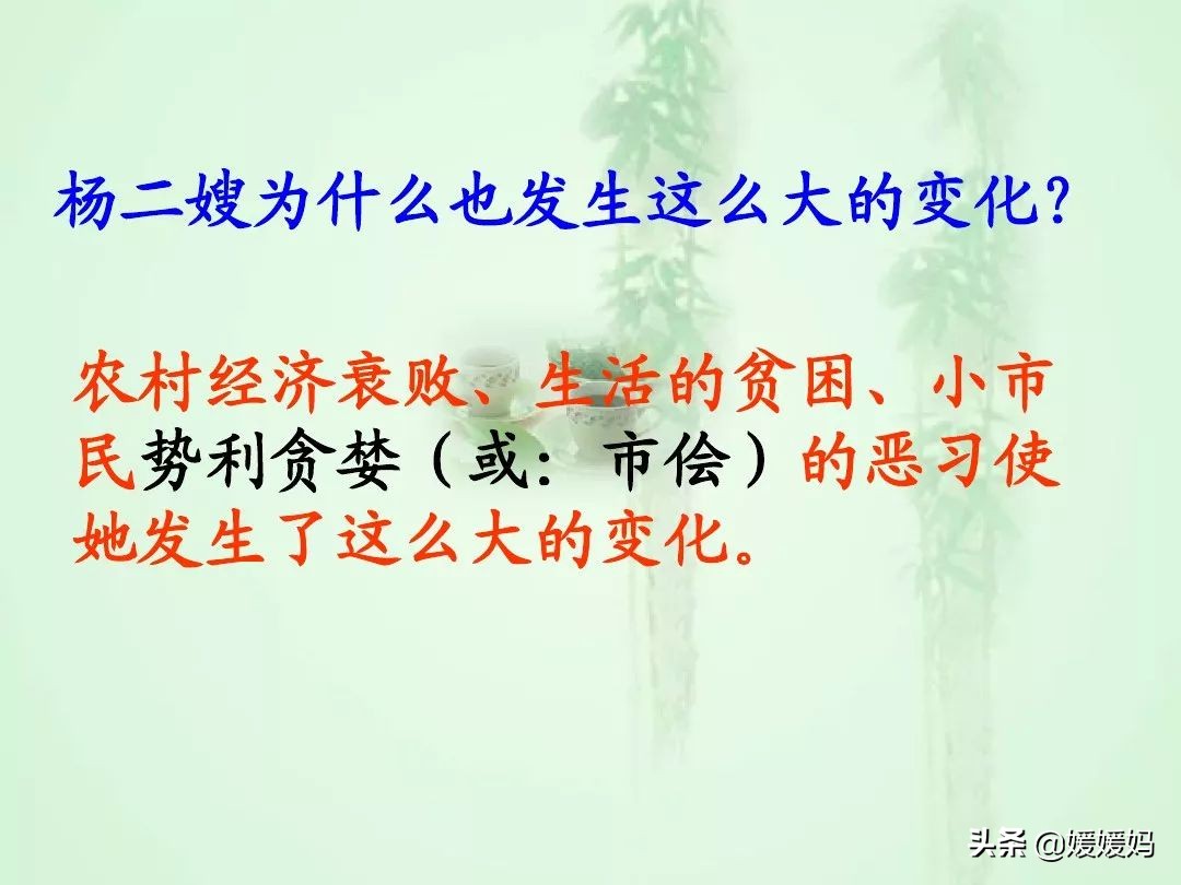 九年级上册语文第15课故乡预习,语文书人教版九上故乡ppt