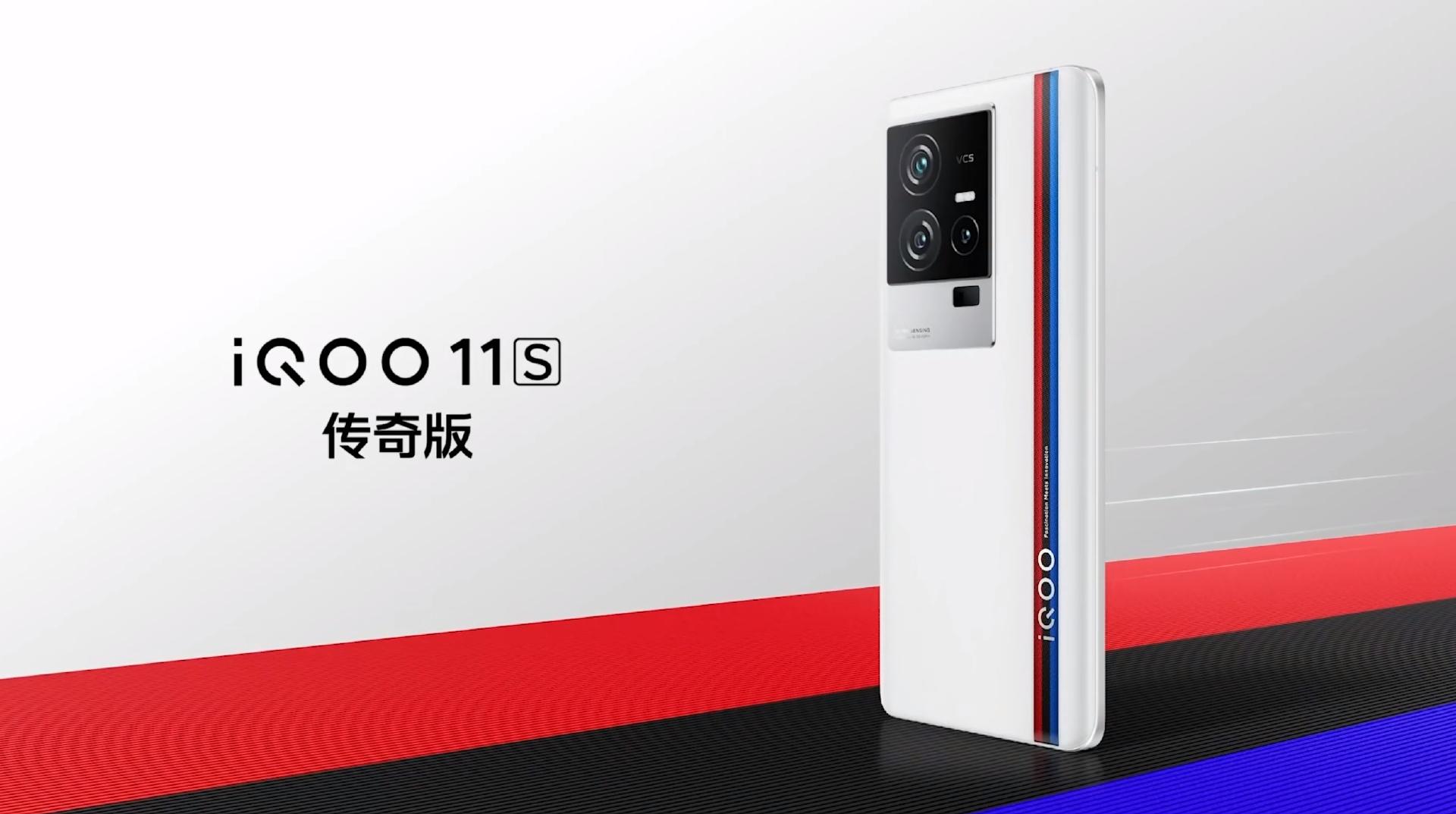 iqoo11s还有120w快充吗,iqoo11s的快充真的有两百w吗