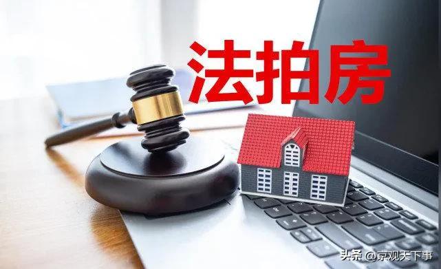 法拍房欠4年物业费,法拍房要我交欠的物业费合法吗