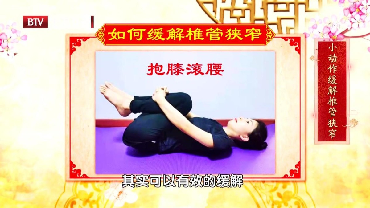 腰痛脊柱痛的最好解决办法,如何一个动作解决腰酸背痛