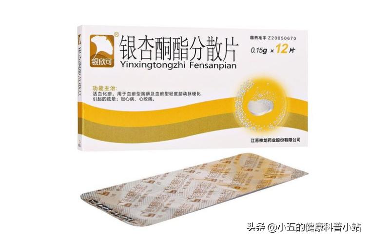 银杏酮酯滴丸的活血化瘀效果,活血化瘀改善大脑循环