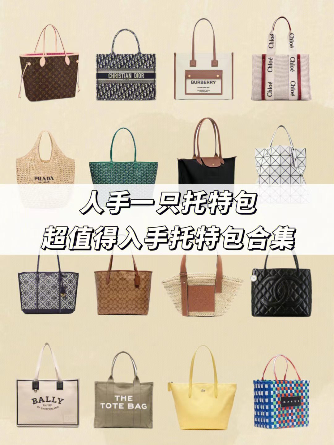 比较小众值得入手的托特包,适合新手入手的托特包