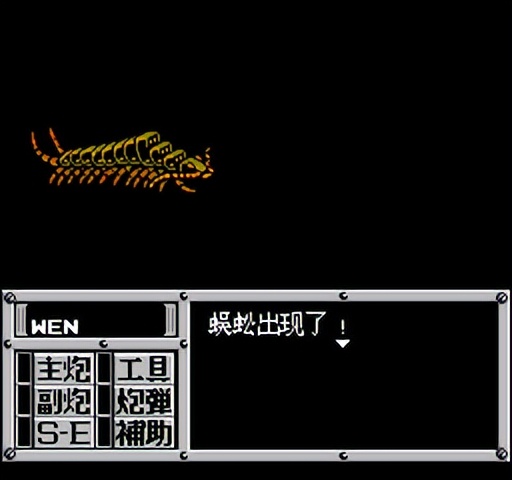 重装机兵fc攻略隐藏物品,fc重装机兵新手详细图文攻略