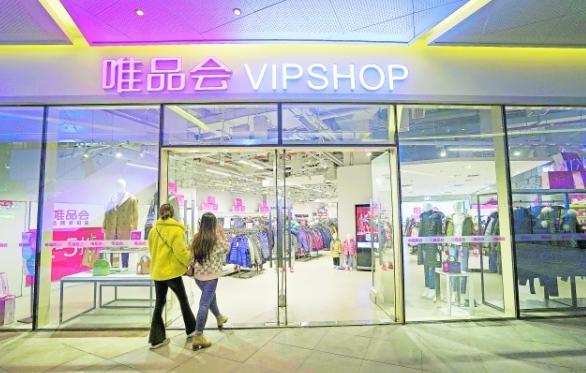 唯品会大牌护肤品为什么很便宜,唯品会东西都是大牌是真的吗