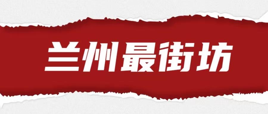 兰州结婚相关信息汇总：婚姻登记、婚检，都有！