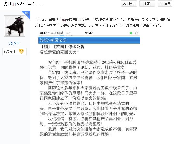 qq农场家园版,qq农场守卫家园