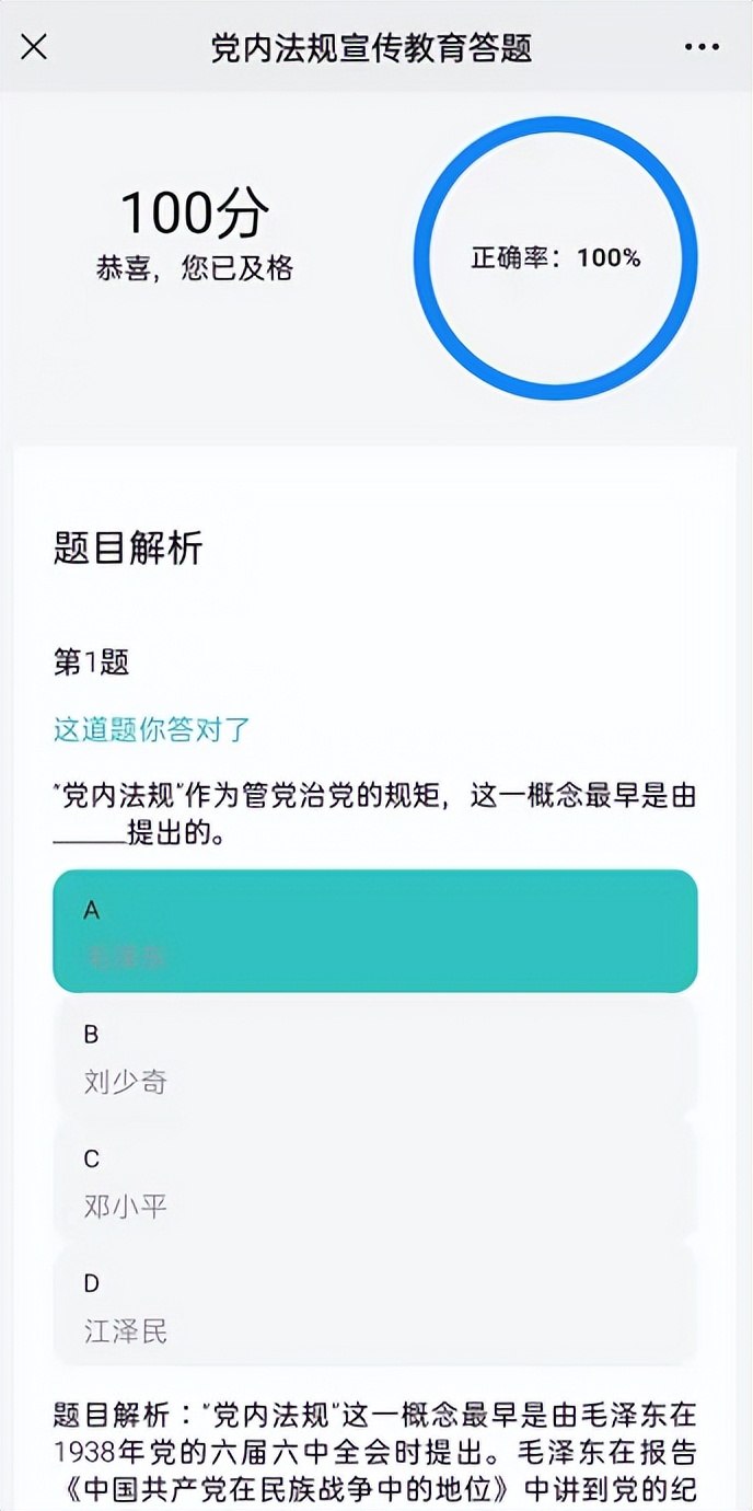 河北省党员干部党内法规宣传答题,河北党员干部党内法规知识考试