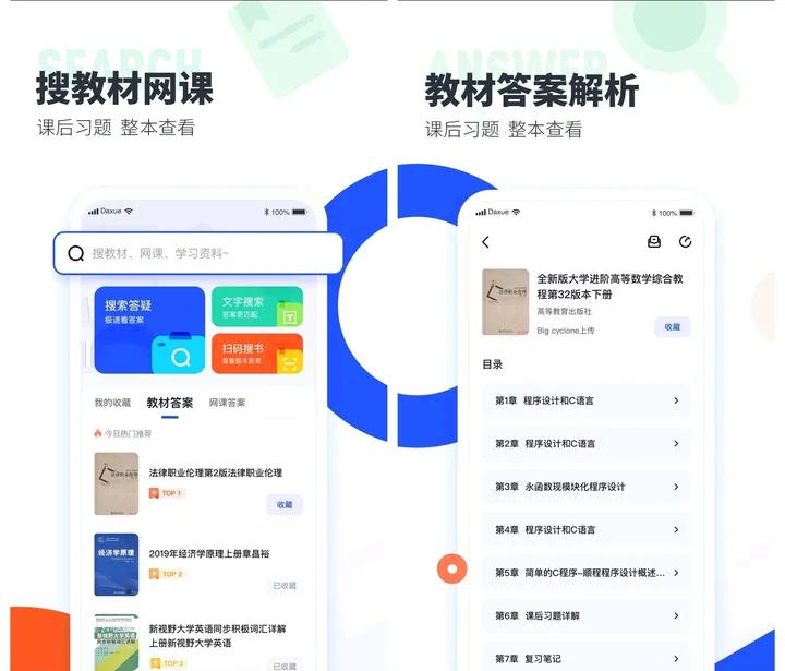 15个相见恨晚的学习app推荐,推荐一款好用学习app