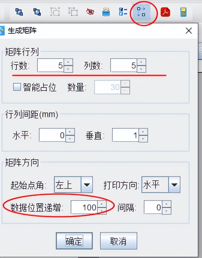 如何制作序列标签图表教程,批量制作竖版标签