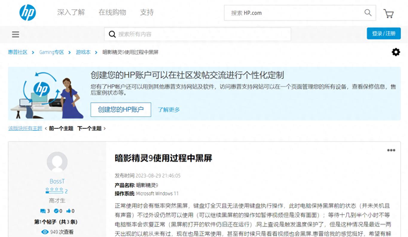 惠普笔记本黑屏,惠普电脑黑屏修复