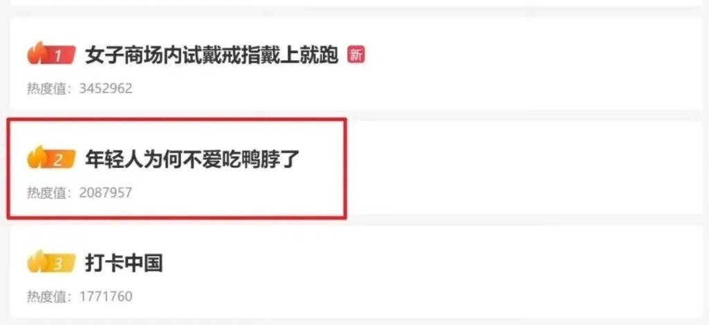 曾把门店开遍全国，却在一年间蒸发300亿，绝味鸭脖是如何做到的