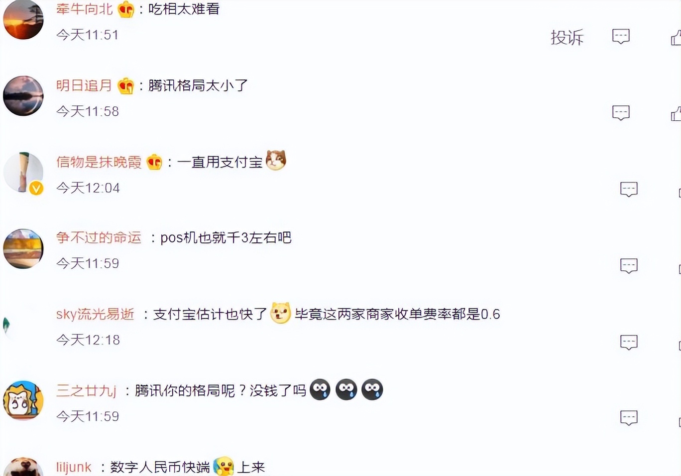 多所高校停用微信支付官方回复,手续费多所高校宣布停用微信支付