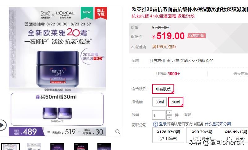 夏可叔叔扒产品,欧莱雅20霜真假鉴别