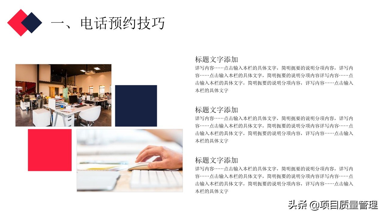 销售技巧培训ppt利器,销售技巧培训ppt模板免费下载