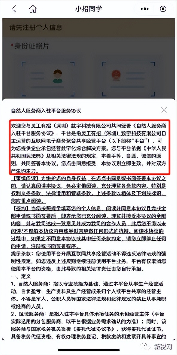 招商银行线上注册灵活用工平台,招商银行灵活用工咋办