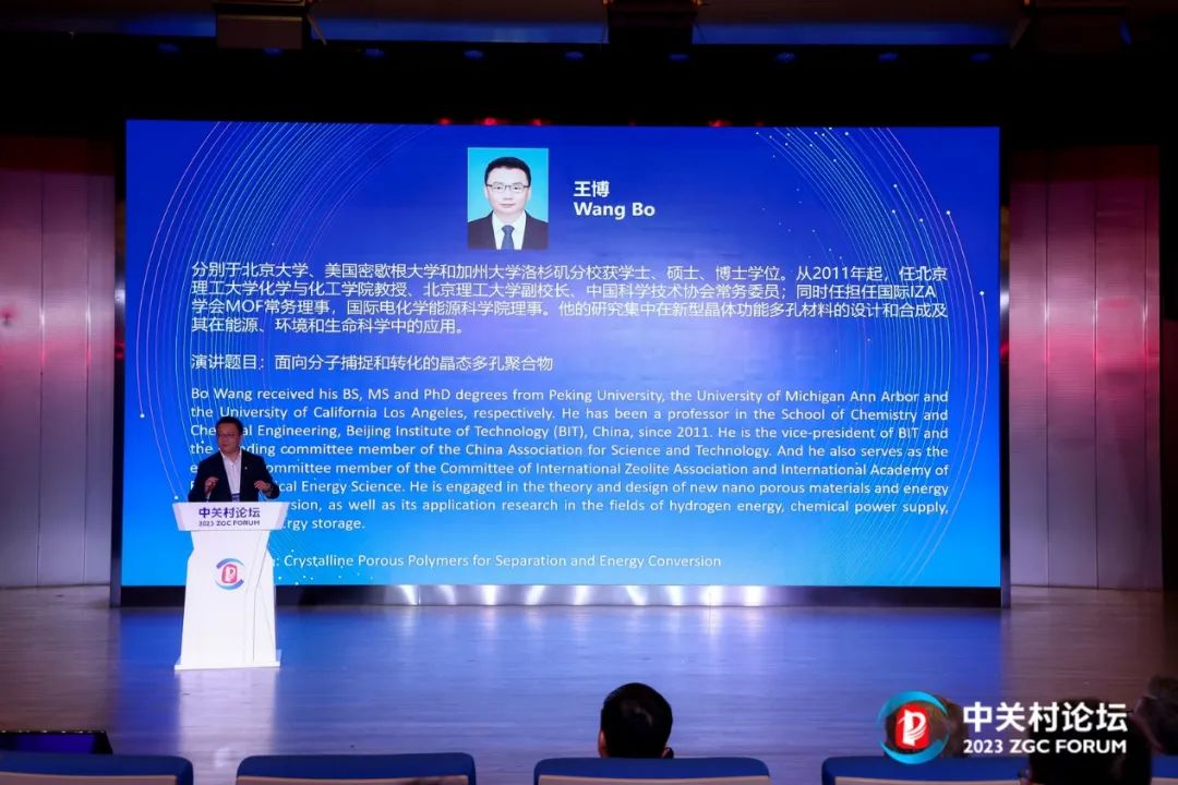 畅谈科技未来趋势,中关村论坛聚焦未来产业创新发展