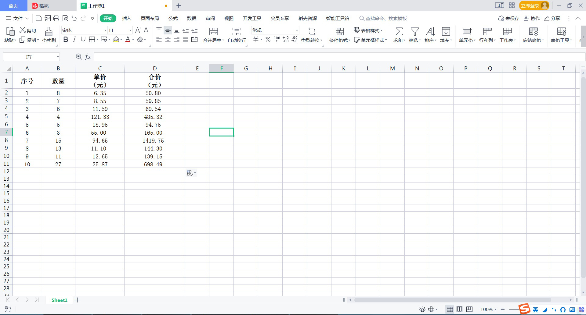 excel怎么计算百分比保留两位小数,excel数字转换成万元保留2位小数