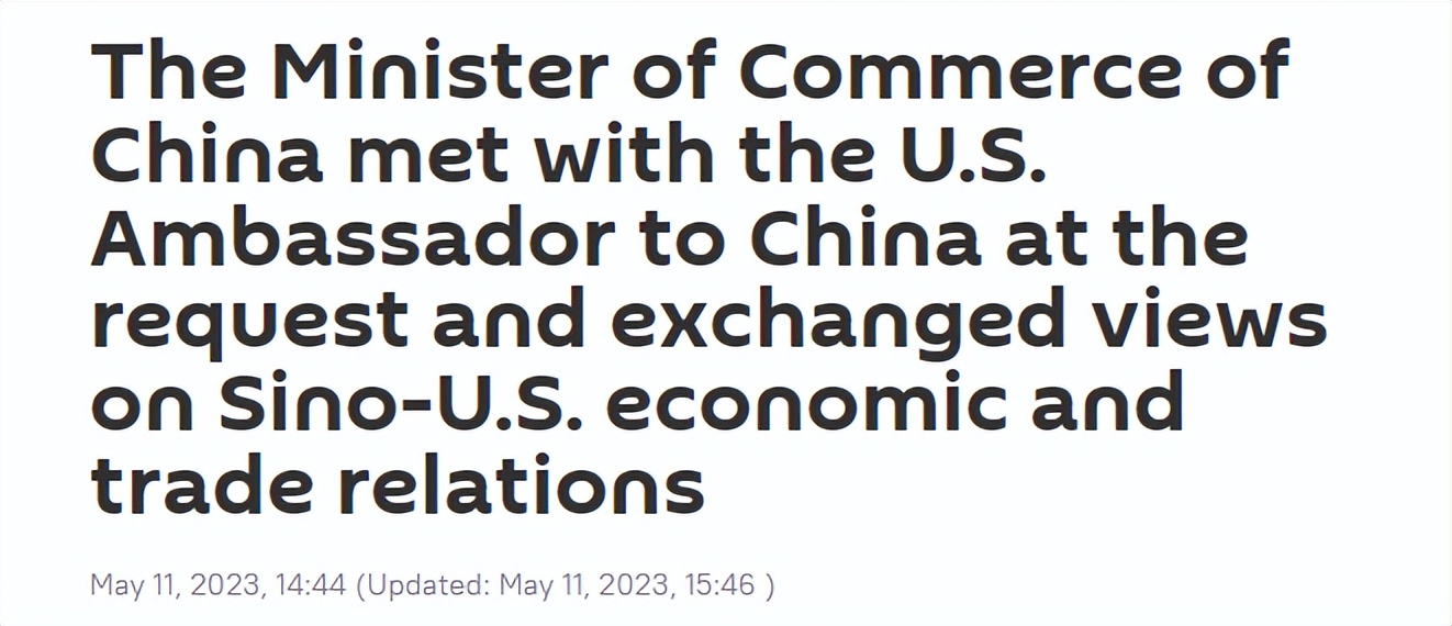 中美高层会晤后，美对中国发邀请信，中美多个渠道，开始打开沟通