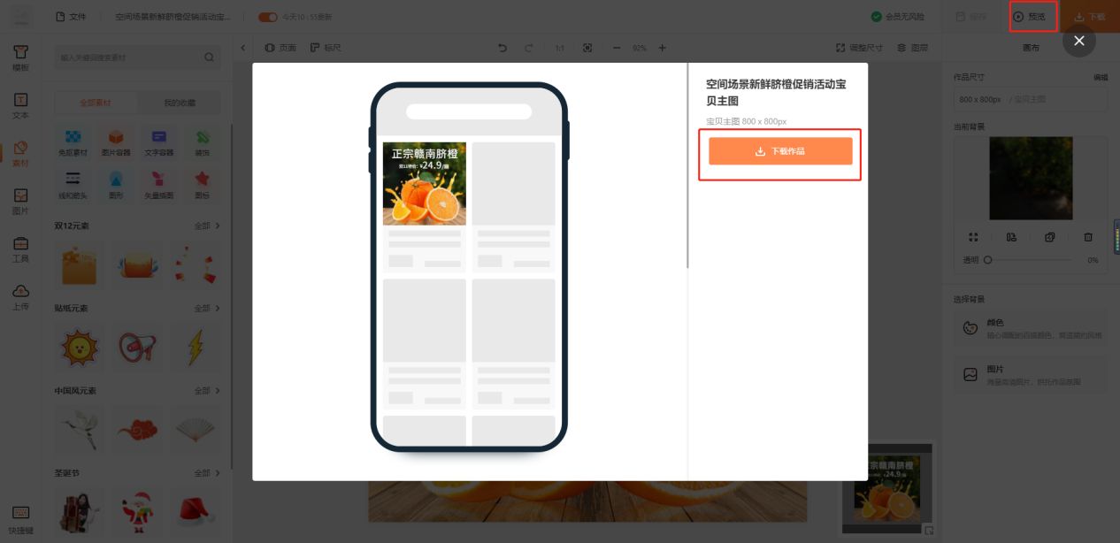 淘宝宝贝主图制作方法,淘宝宝贝主图视频怎么上传