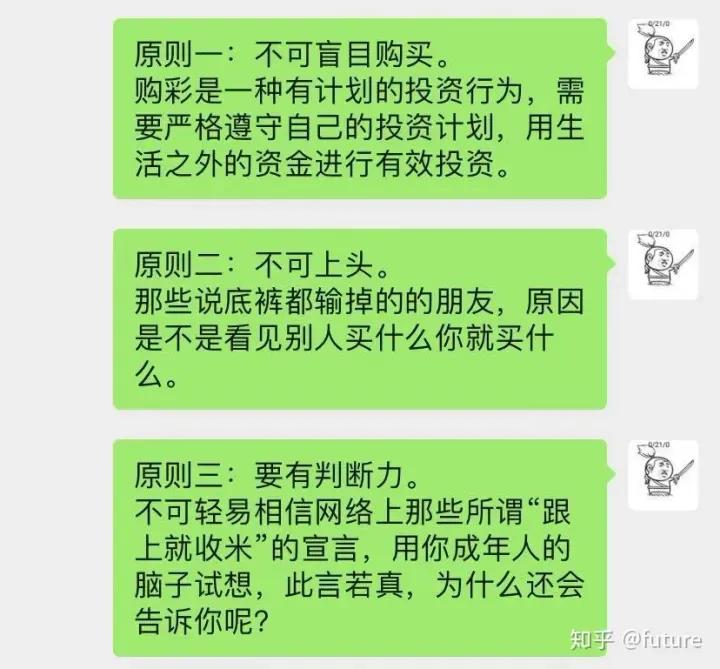科普体彩知识,体彩科普类视频