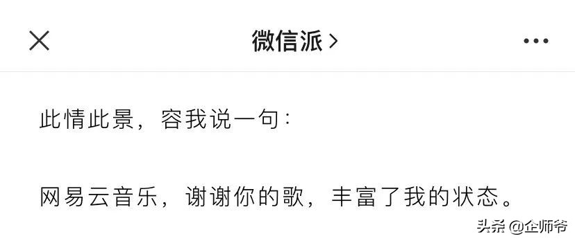 网易云一起听歌官宣近在咫尺,网易云一起听歌功能官宣