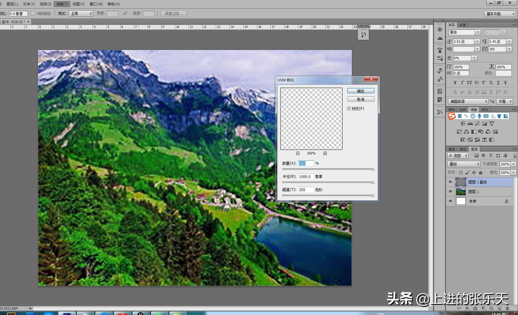 ps图片字体模糊变超清晰,图片模糊变清晰ps
