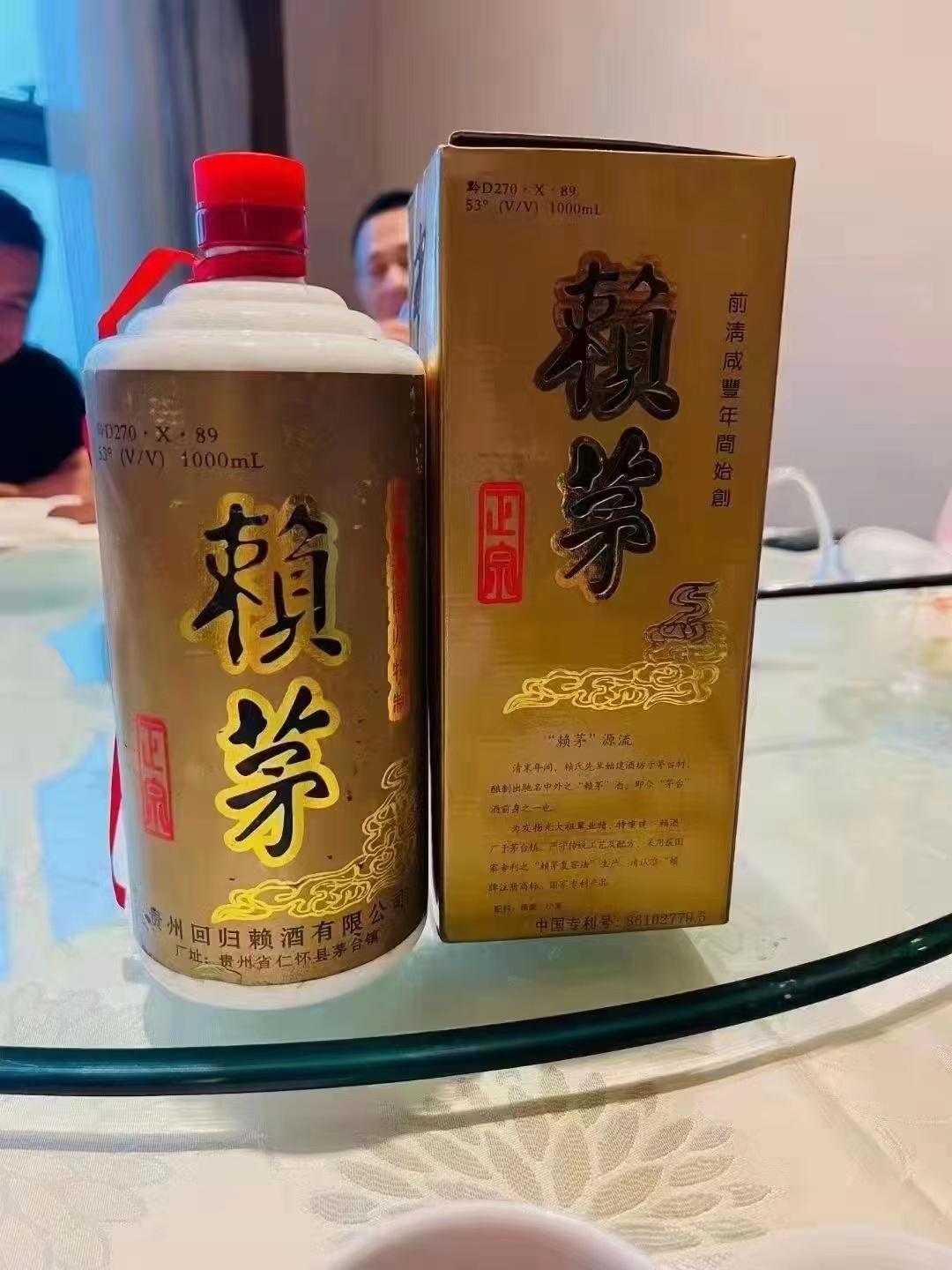 庆香港回归特制赖茅现在多少价,赖茅香港回归特制1000ml装价格