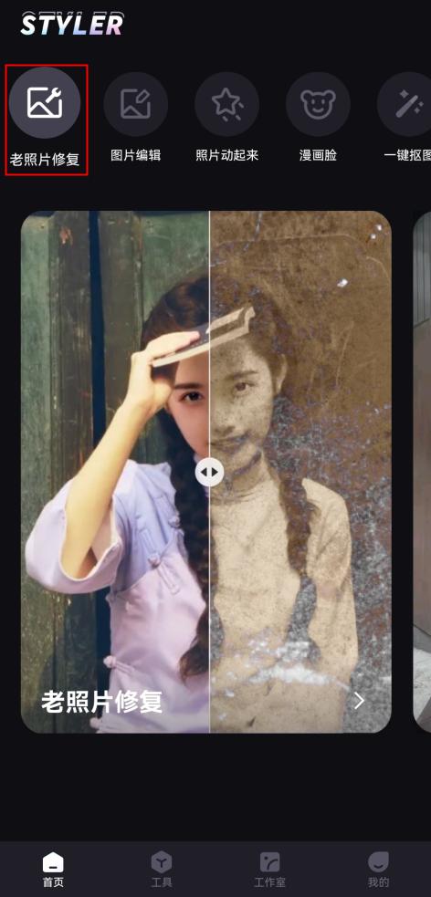 如何进行照片修复,照片如何修复详细步骤