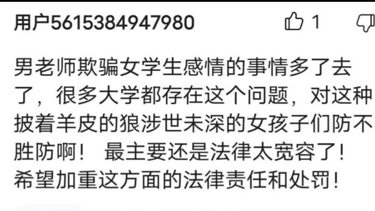 荒淫无度！四川传媒学院万万没想到，学生和老师一个比一个会玩儿