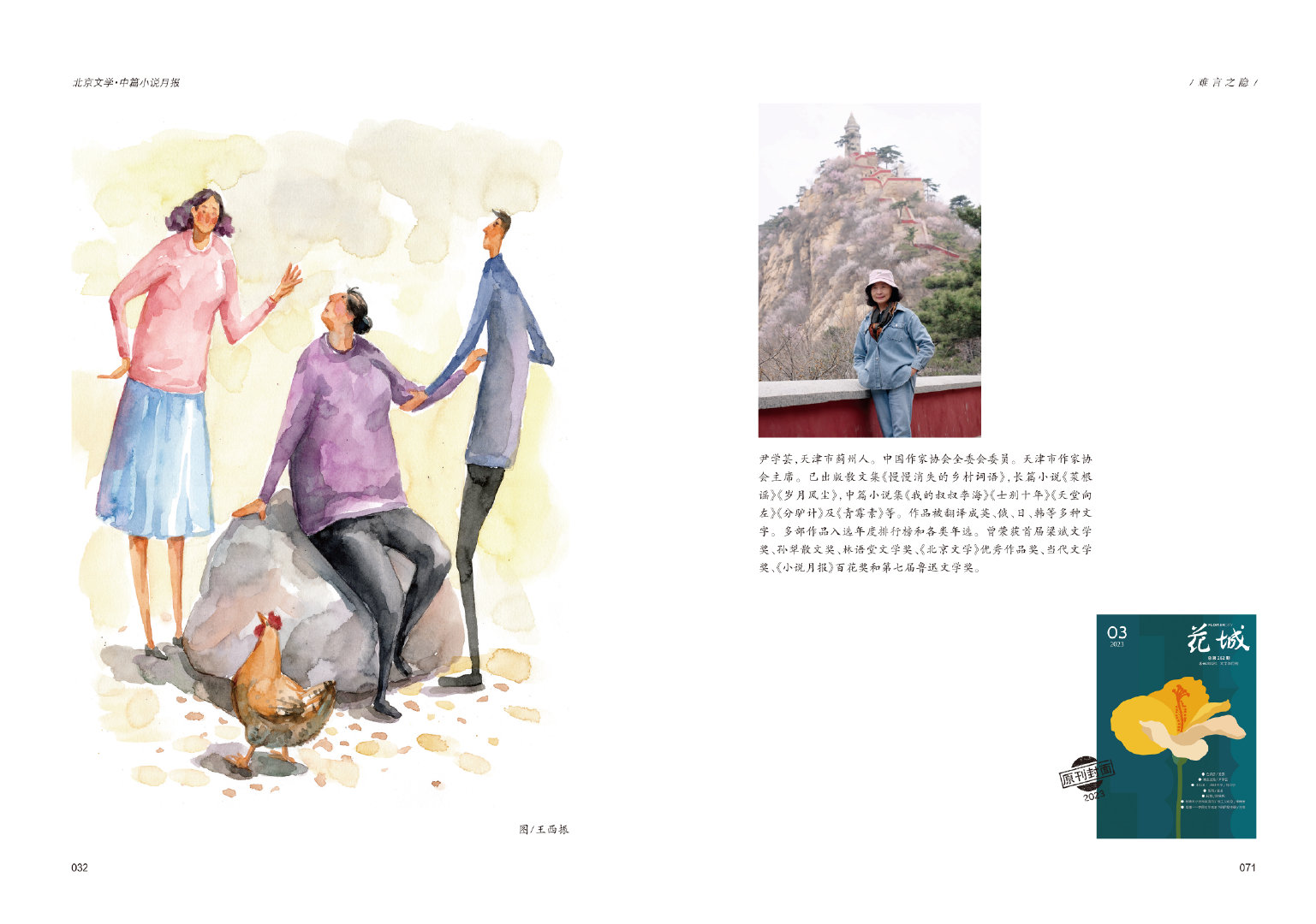 难言之隐小说作者,小说推荐难言之隐