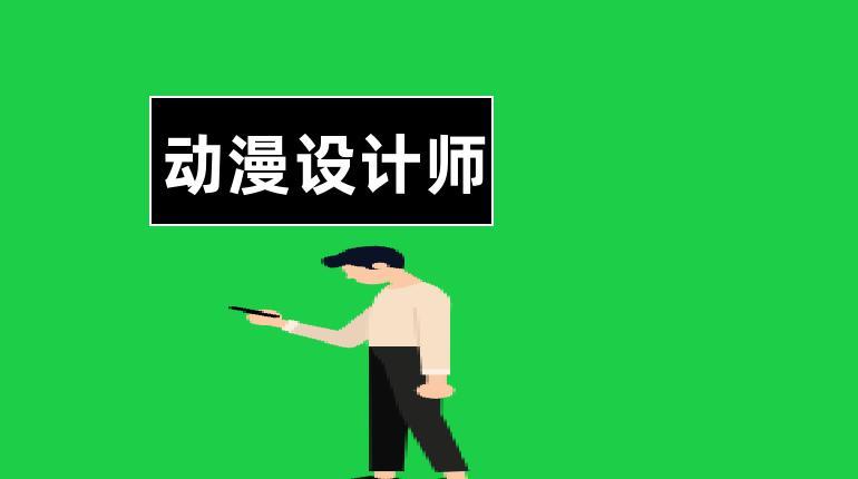 动漫设计师资格证书报考条件,动漫游戏设计就业前景怎么样