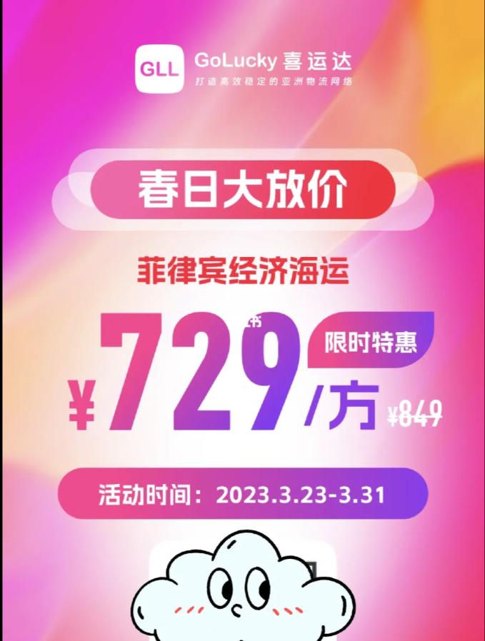 菲律宾物流清关费用有多高,菲律宾海运物流时效快