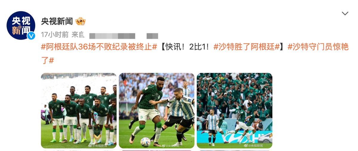 梅西爆冷输球后采访,梅西输球刘畊宏哭了视频