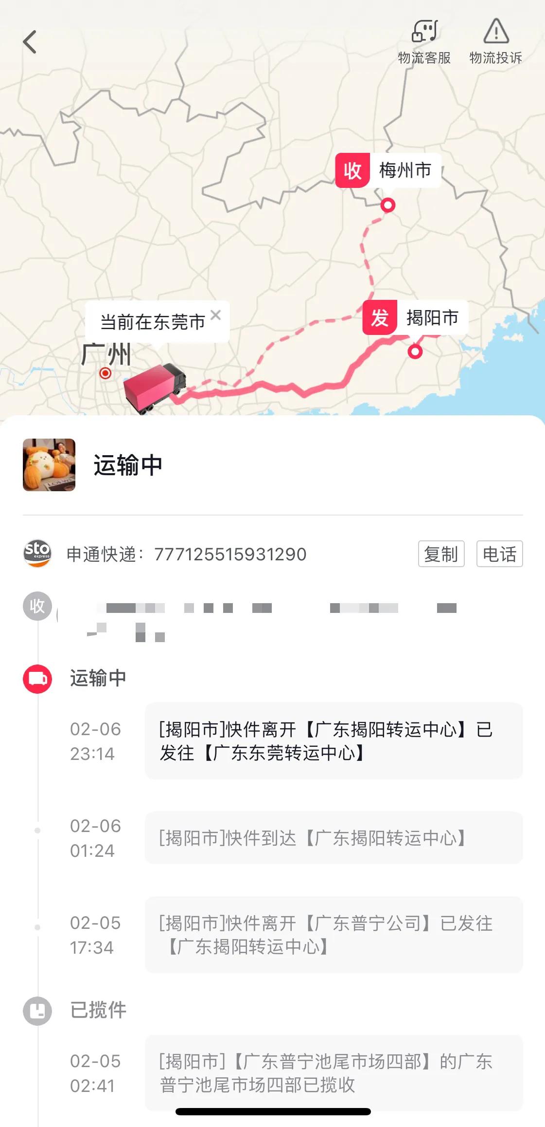 帮朋友在抖音商城买的东西，发现居然是虚拟发货？