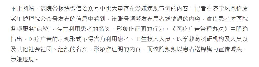 凤凰怡康医院怎么样,济宁凤凰怡康医院妇科正规吗