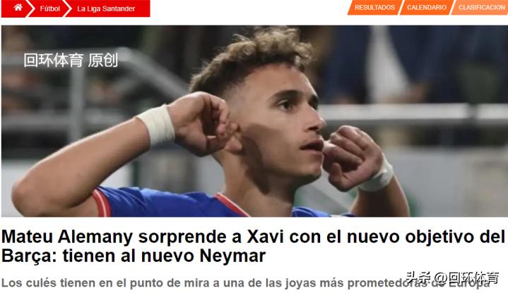 曝巴萨瞄准新内马尔20岁天才身价一年翻20倍总监力荐1000万抢人?