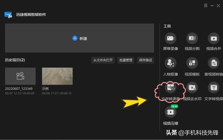 ai全自动视频剪辑软件好用吗,电脑视频剪辑软件免费哪个好用