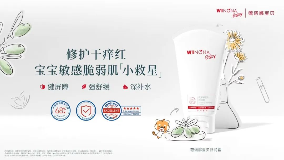 薇诺娜透明质酸生物膜婴儿湿疹,薇诺娜宝贝舒润滋养霜湿疹用效果