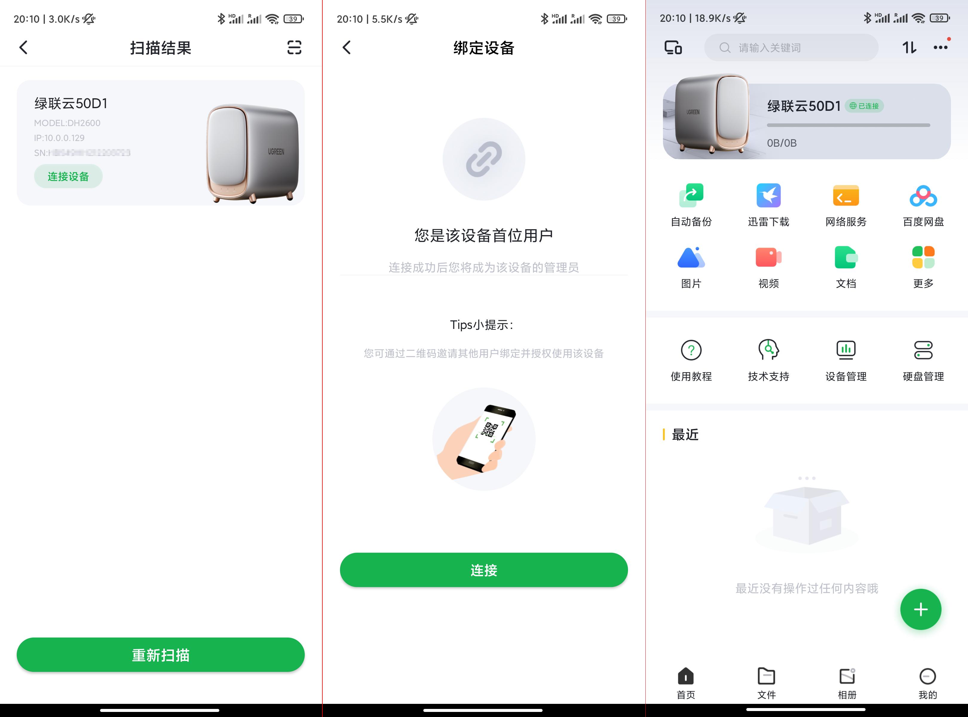 绿联nasdh2600拆机,绿联nasdh2600使用技巧