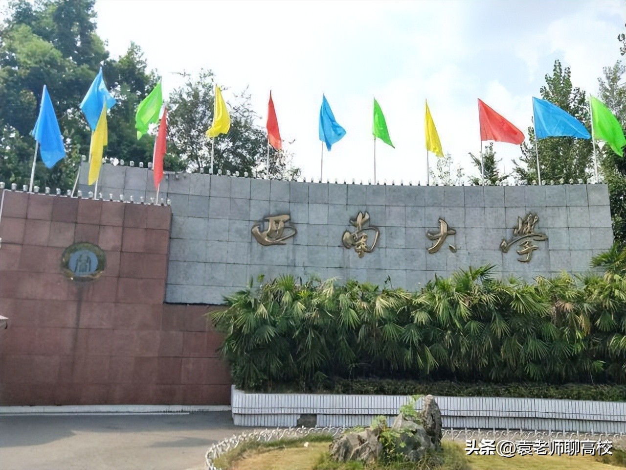 西南大学跟南京师范大学哪个更好,南京师范大学和西南大学哪个好