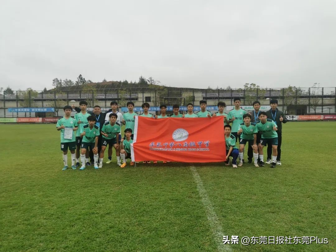 东莞市八中足球队,2023年第二届东莞青少年足球联赛