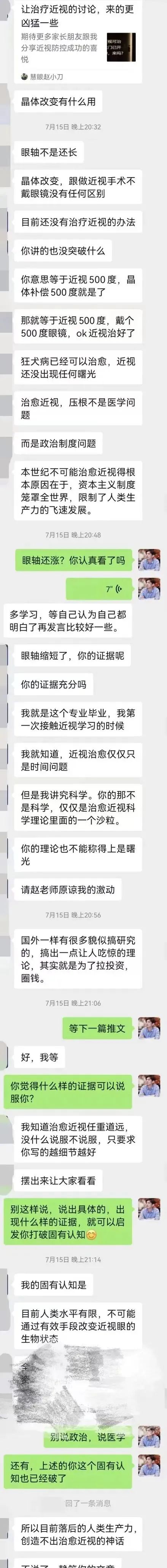 近视到底能不能治疗？一个医生提升，一方儿童受益