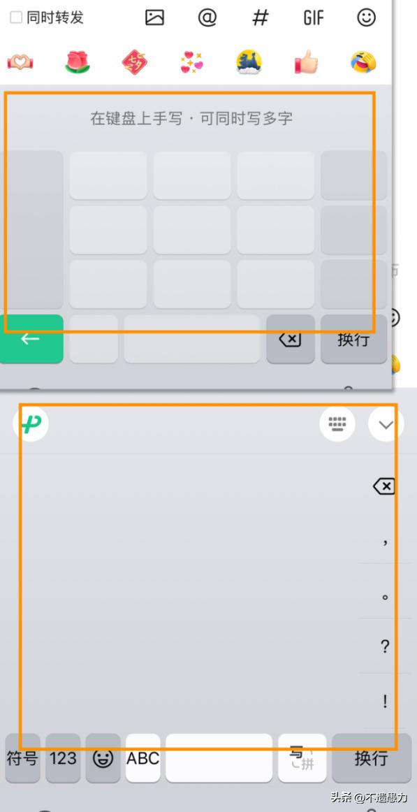 微信输入法智能输入,微信输入法全屏输入