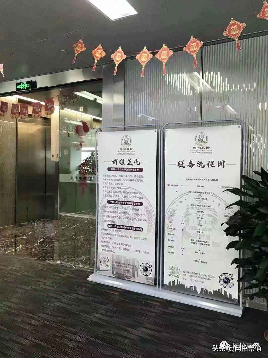 四川网拍幕僚地图选房,幕僚网拍