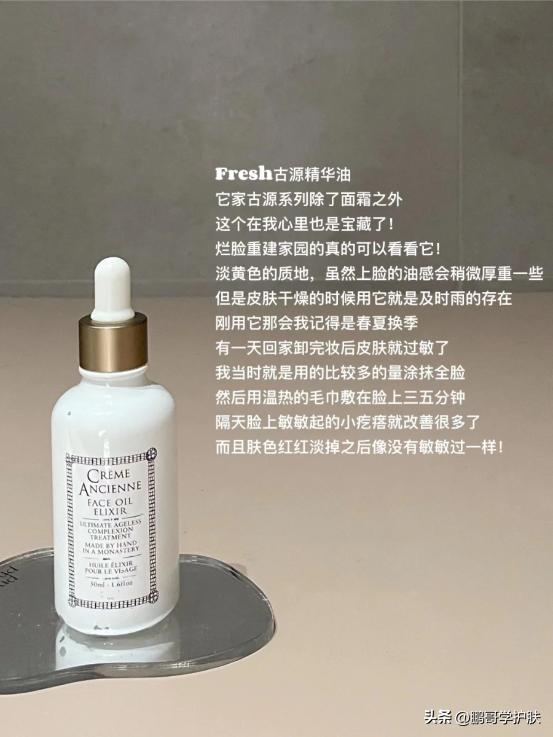 以油养肤的精华油推荐,以油养肤精华油大牌