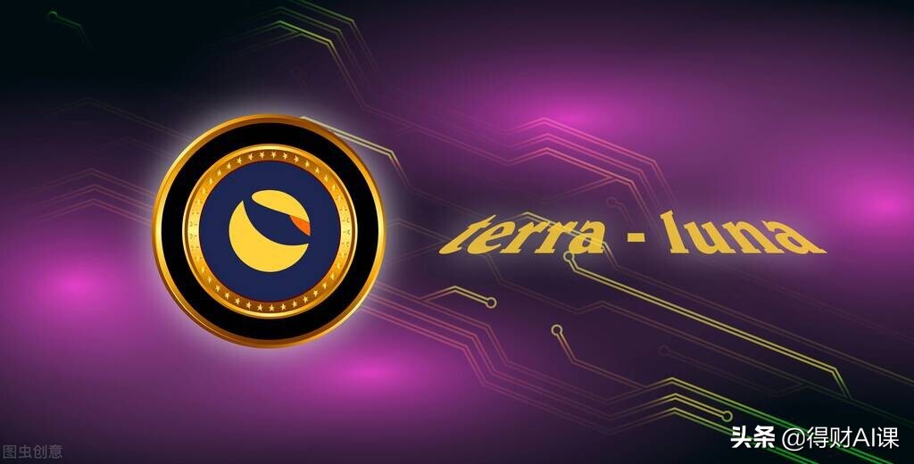 luna重新上市是怎么回事,luna暴跌之后还有没有前景