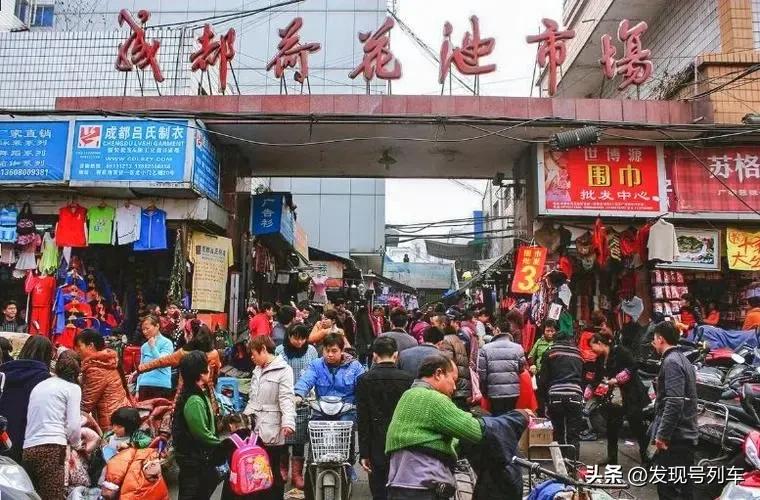 赞美现在的成都荷花池批发市场,当下成都荷花池市场