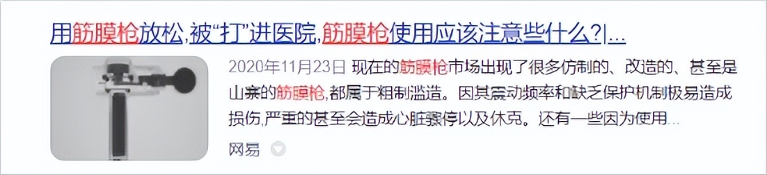便宜又好用的筋膜枪推荐几款,筋膜枪怎么选八款筋膜枪测评分析