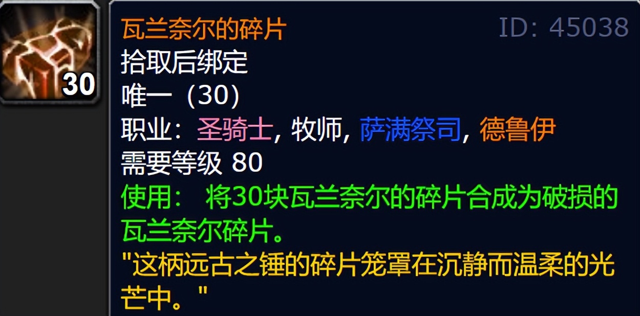 wlk橙锤,魔兽世界wlk橙锤